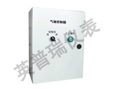 氣動(dòng)敲擊錘控制箱